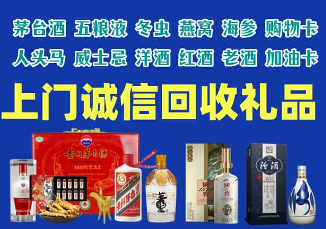 潘集区烟酒回收店